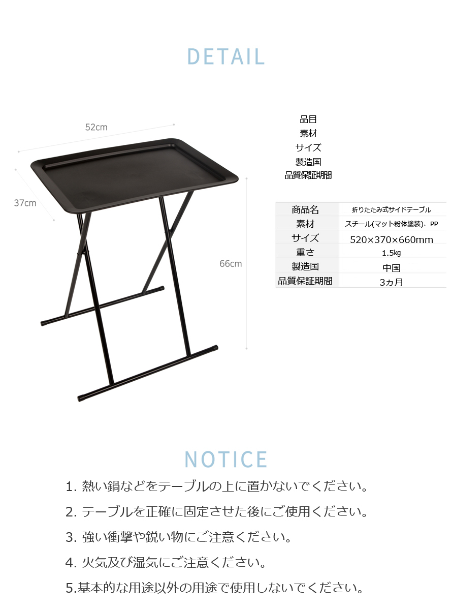 スチールサイドテーブル