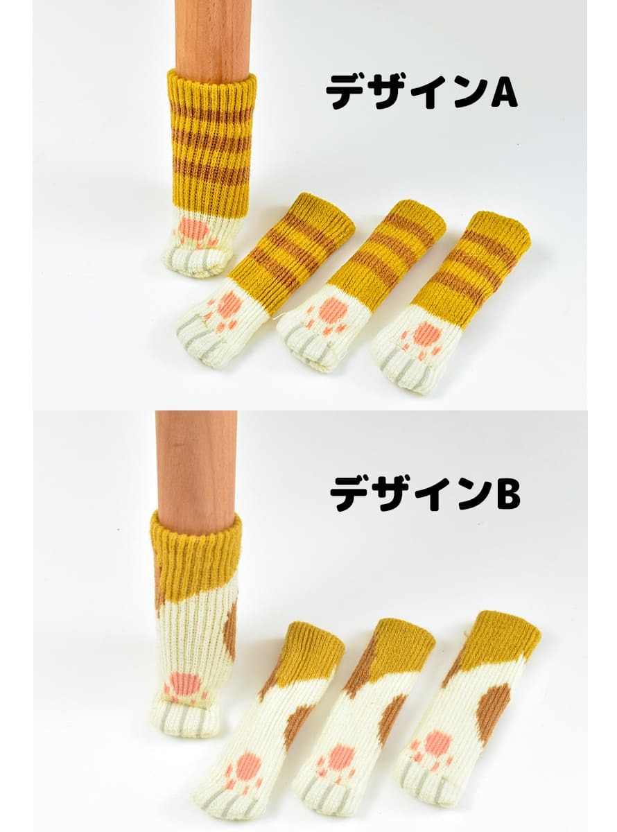 脱げない かわいいねこの椅子脚カバー