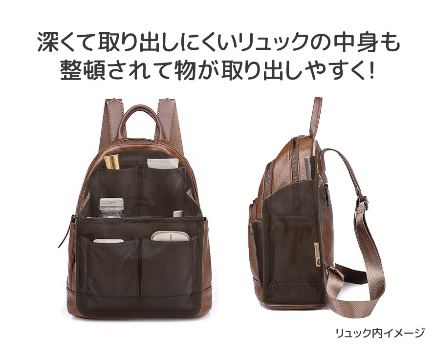 バッグインバッグ リュック