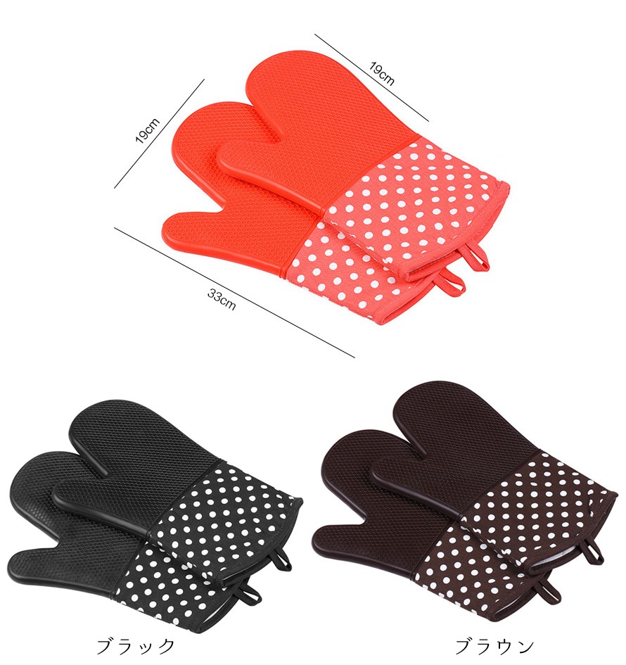 シリコンミトン