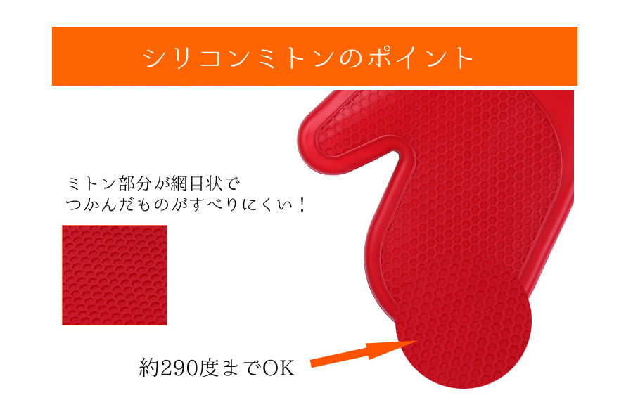 シリコンミトンミドル丈