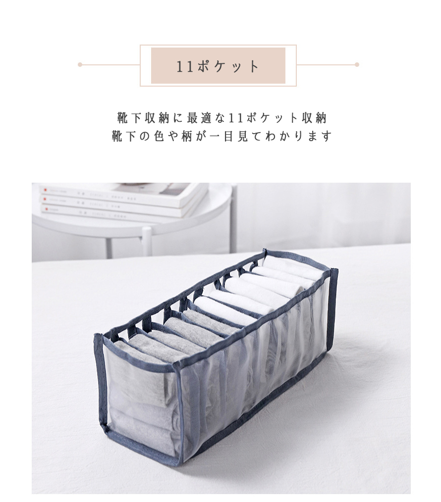 メッシュ下着収納ケースセット