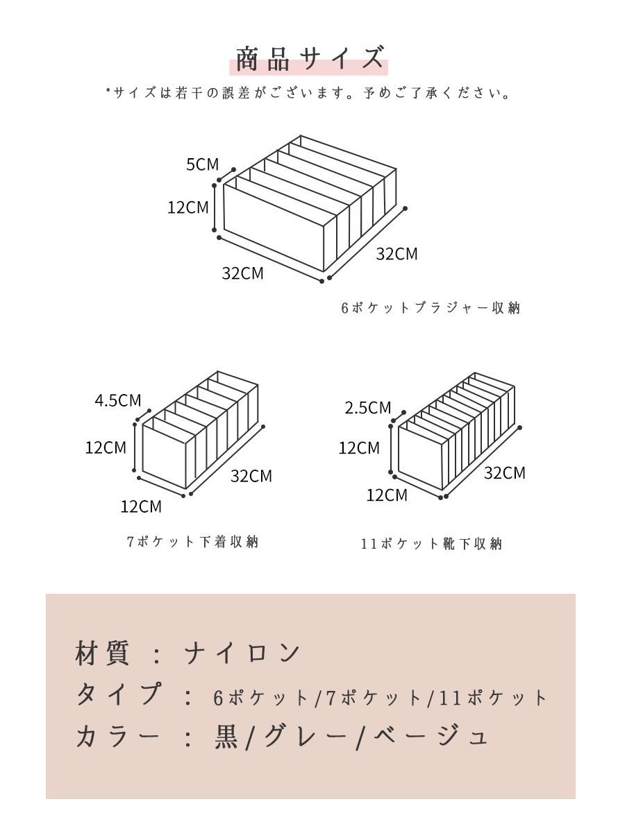 メッシュ下着収納ケースセット