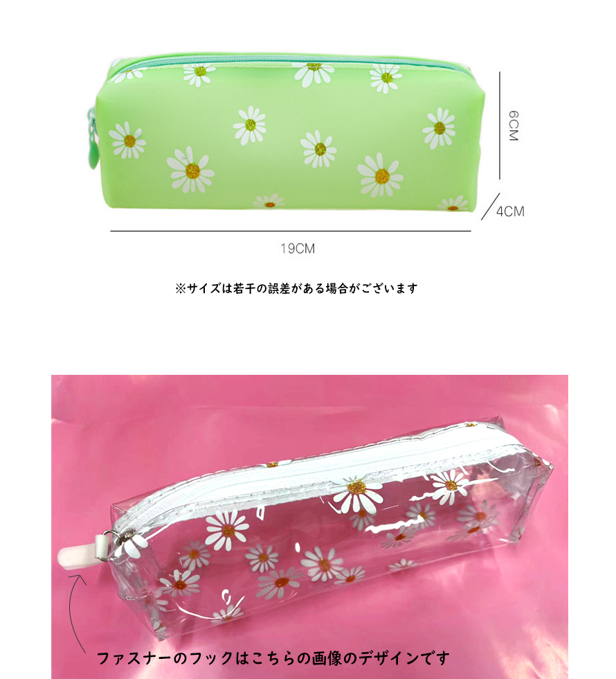 フラワーペンケース