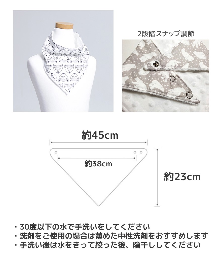 裏起毛ベビースタイ