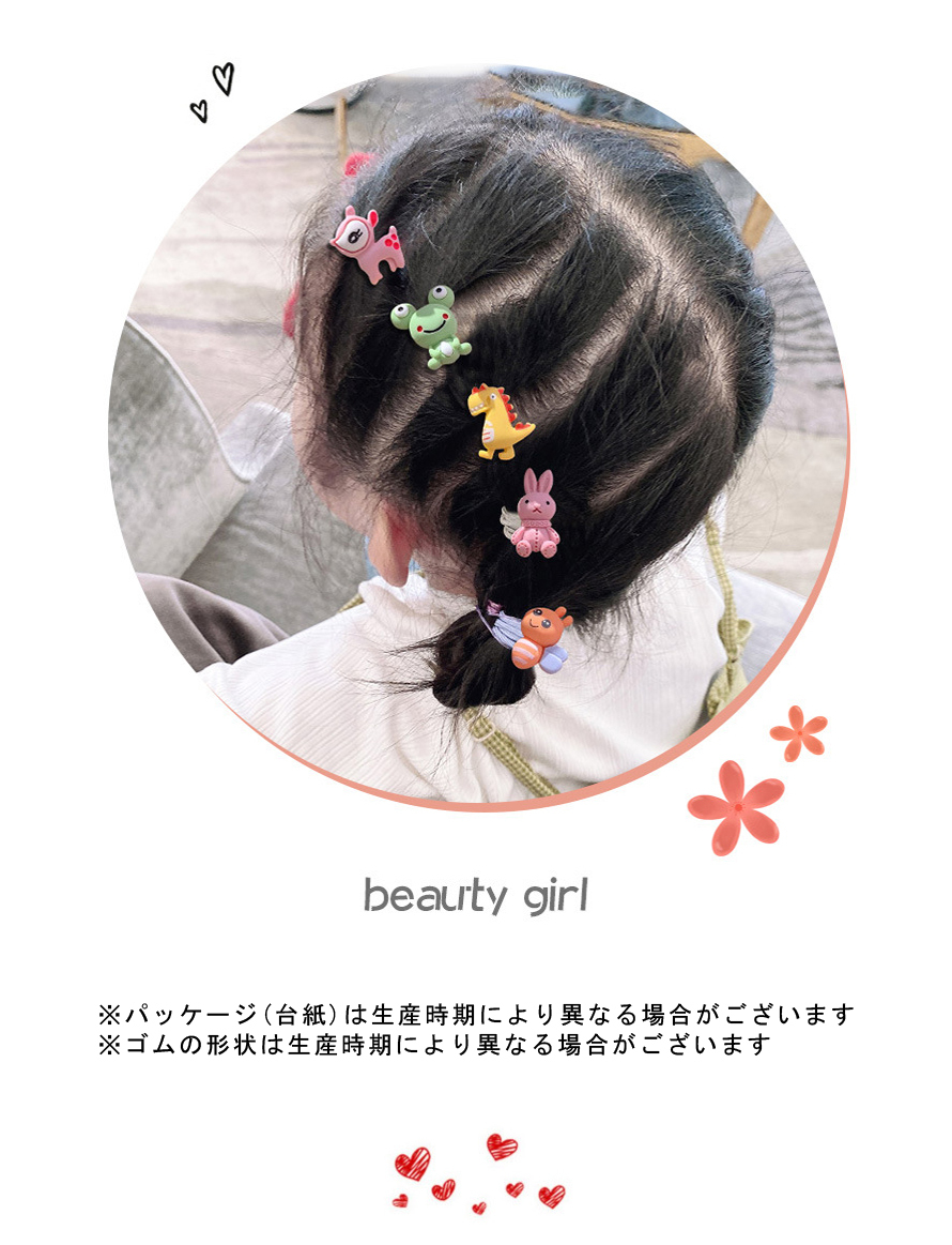 キッズヘアゴム セット