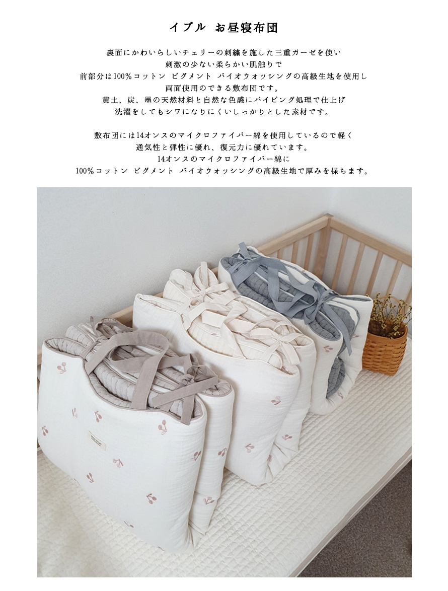 イブル 韓国 お昼寝布団 一体型 お昼寝マット かばん式 ナップマット キルティング ベビー 出産祝い 出産準備 さくらんぼ柄 チェリー 125×90cm :KA-23:OPP袋のclearpack.jp - 通販 - Yahoo!ショッピング イブル 韓国 お昼寝布団 一体型 お昼寝マット かばん式 ナップマット キルティング ベビー 出産祝い 出産準備 さくらんぼ柄 チェリー 125×90cm :KA-23:OPP袋のclearpack.jp - 通販 - Yahoo!ショッピング