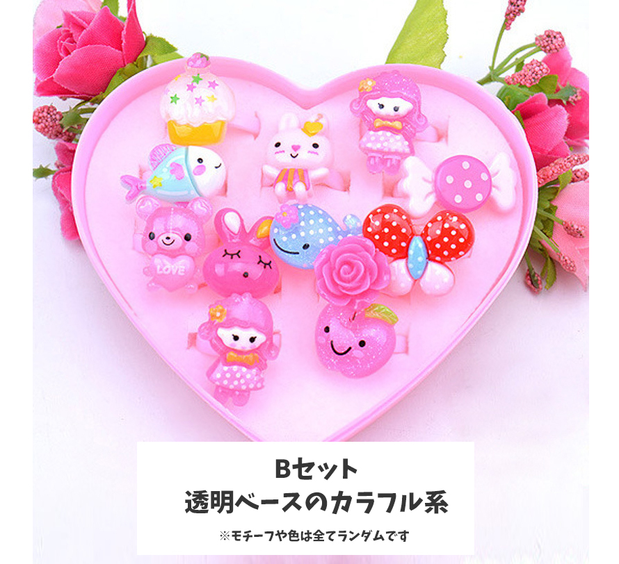 キッズリング 12点セット  