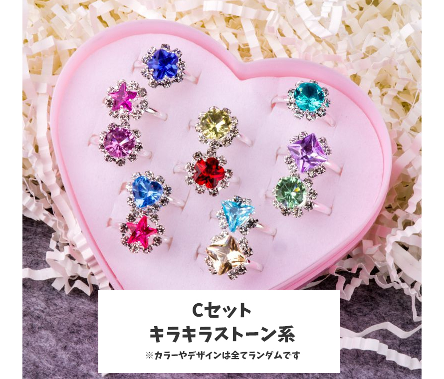 キッズリング 12点セット  