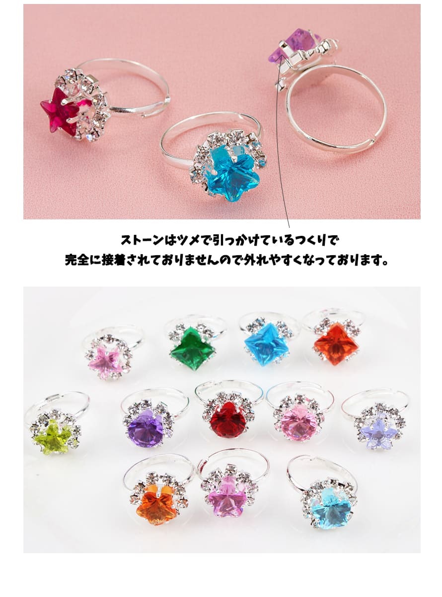 キッズリング 12点セット  