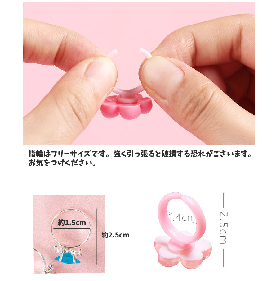 キッズリング 12点セット  