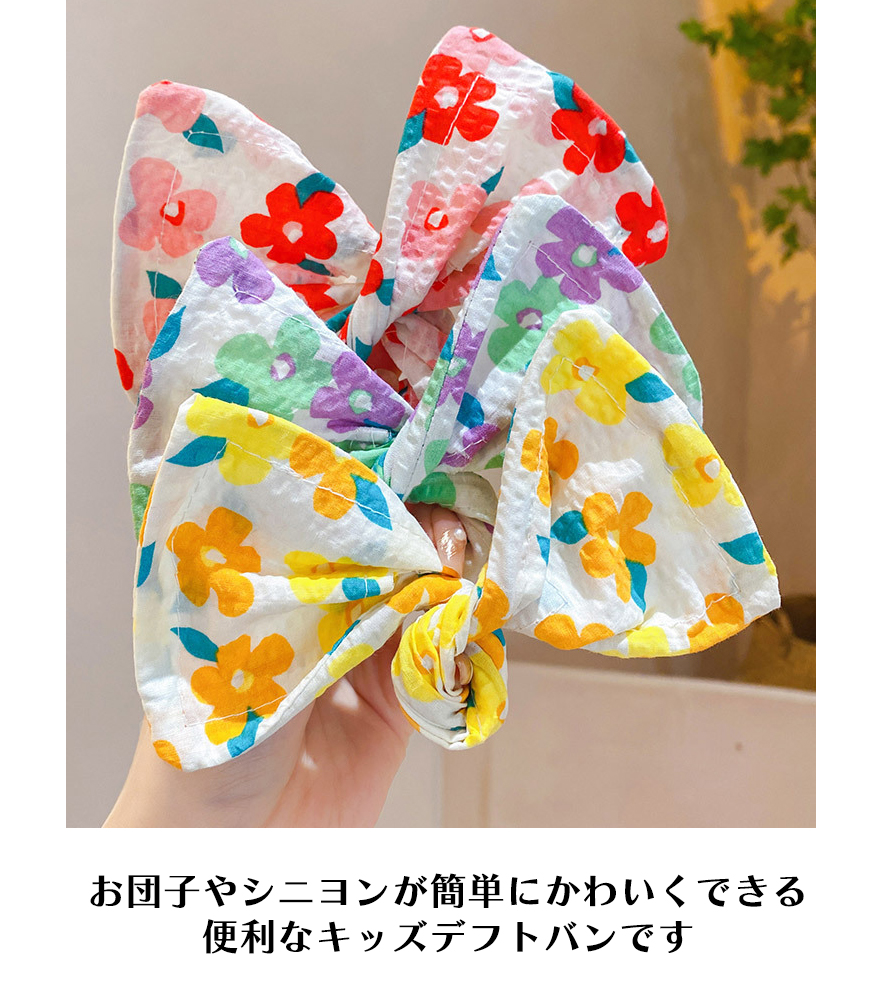 キッズデフトバン