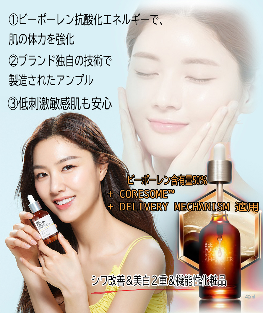 ミシャ ビーポーレン アンプル 美容液 リニューアンプラー 40ml BP 韓国コスメ 韓国化粧品 MISSHA  :MIS-13:OPP袋のclearpack.jp - 通販 - Yahoo!ショッピング