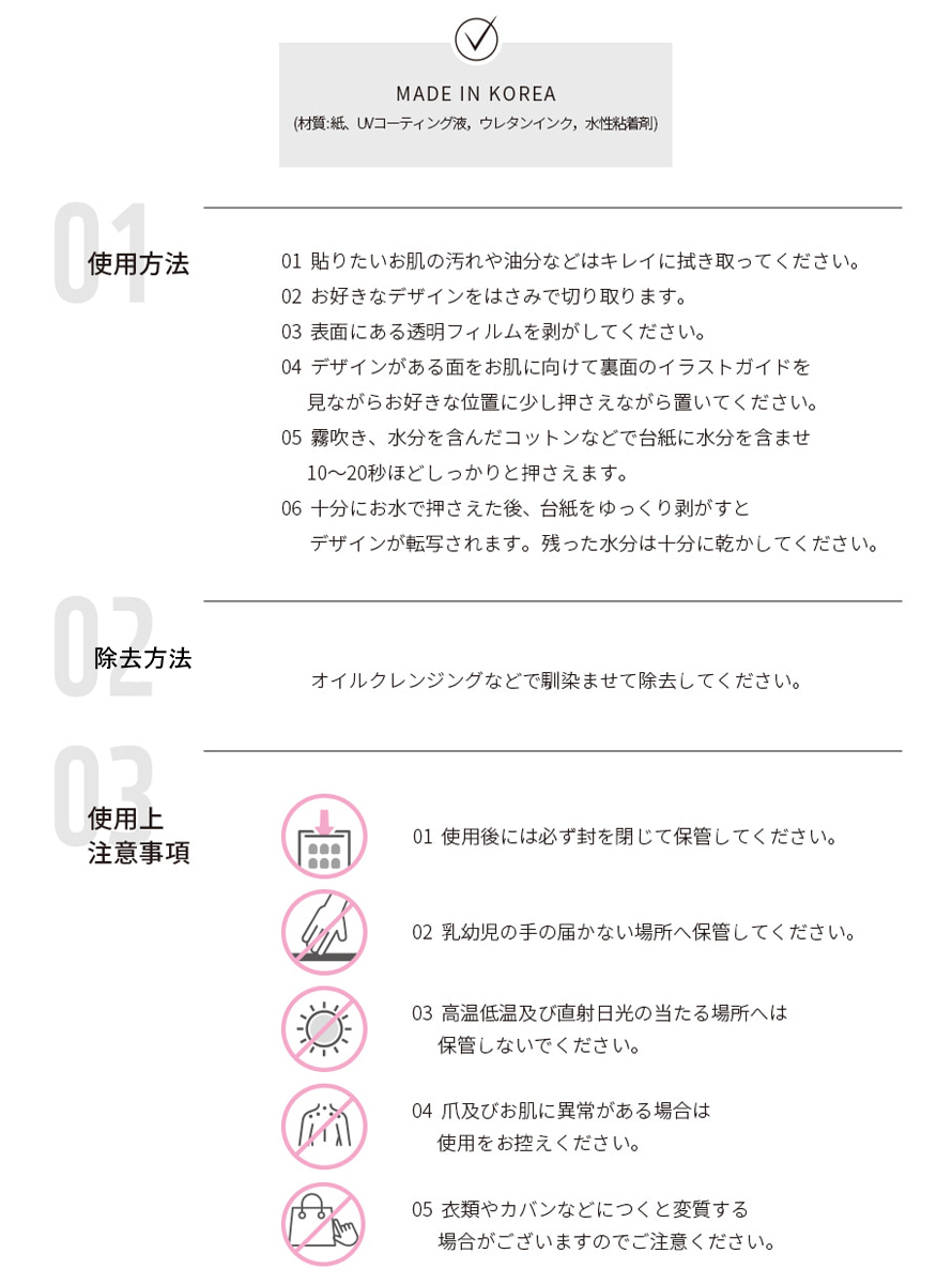ナミエネイル タトゥーシール