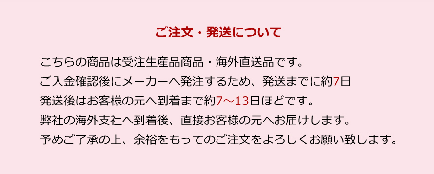 受注生産 海外発送について