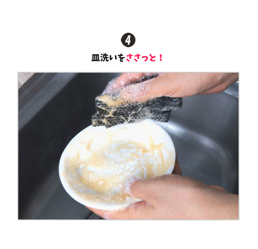 セルマ食器洗いクロス