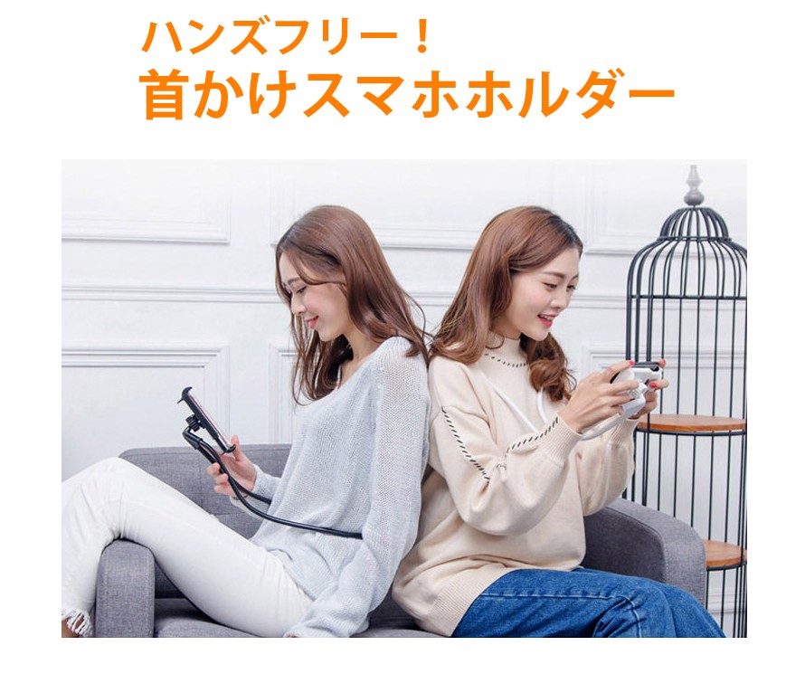 寝ながら 首かけスマホホルダー 首かけスマホスタンド フレキシブル 携帯スタンド アームスタンド ピンク ブラック ブルー ホワイト パープル :  sp-01 : OPP袋のclearpack.jp - 通販 - Yahoo!ショッピング