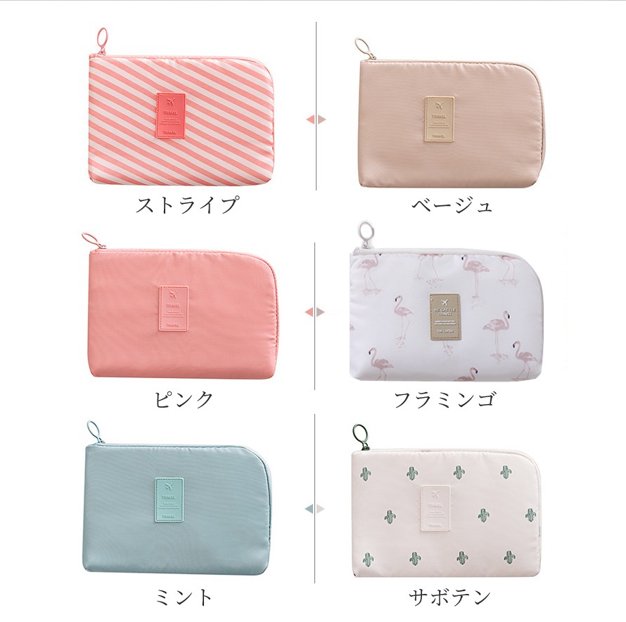 トラベルポーチ