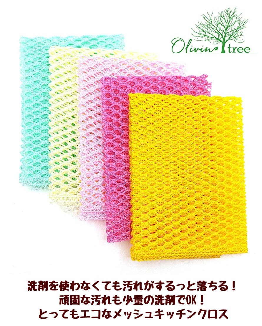 レースたわし 全9色 食器洗いやお風呂掃除にオススメ！ その他