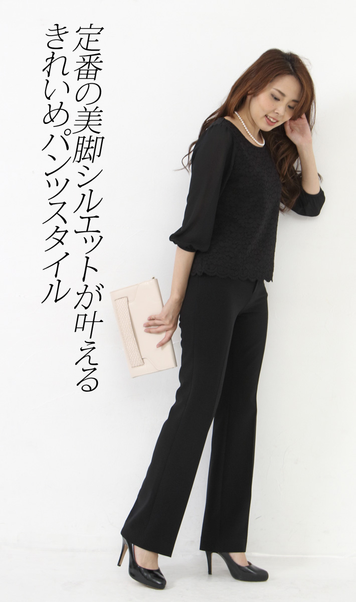 日本製」 パンツ ブラック フォーマル 黒パンツ レディース 大きい
