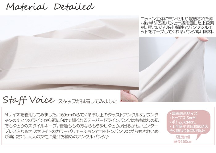 日本製 アンクルパンツ テーパードパンツ レディース 白