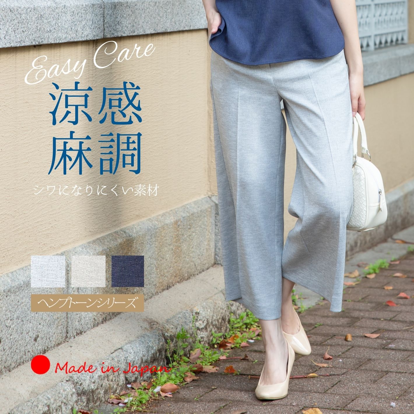 ワイドパンツ レディース きれいめ センタープレス 日本製 春 夏