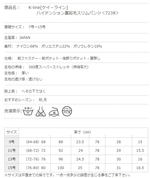 日本製 パンツ 裏起毛 ハイテンションパンツ ストレッチパンツ 大きいサイズ スリム 暖か スパッツ ベーシック ミセス :7238:Clease  クリーズ - 通販 - Yahoo!ショッピング