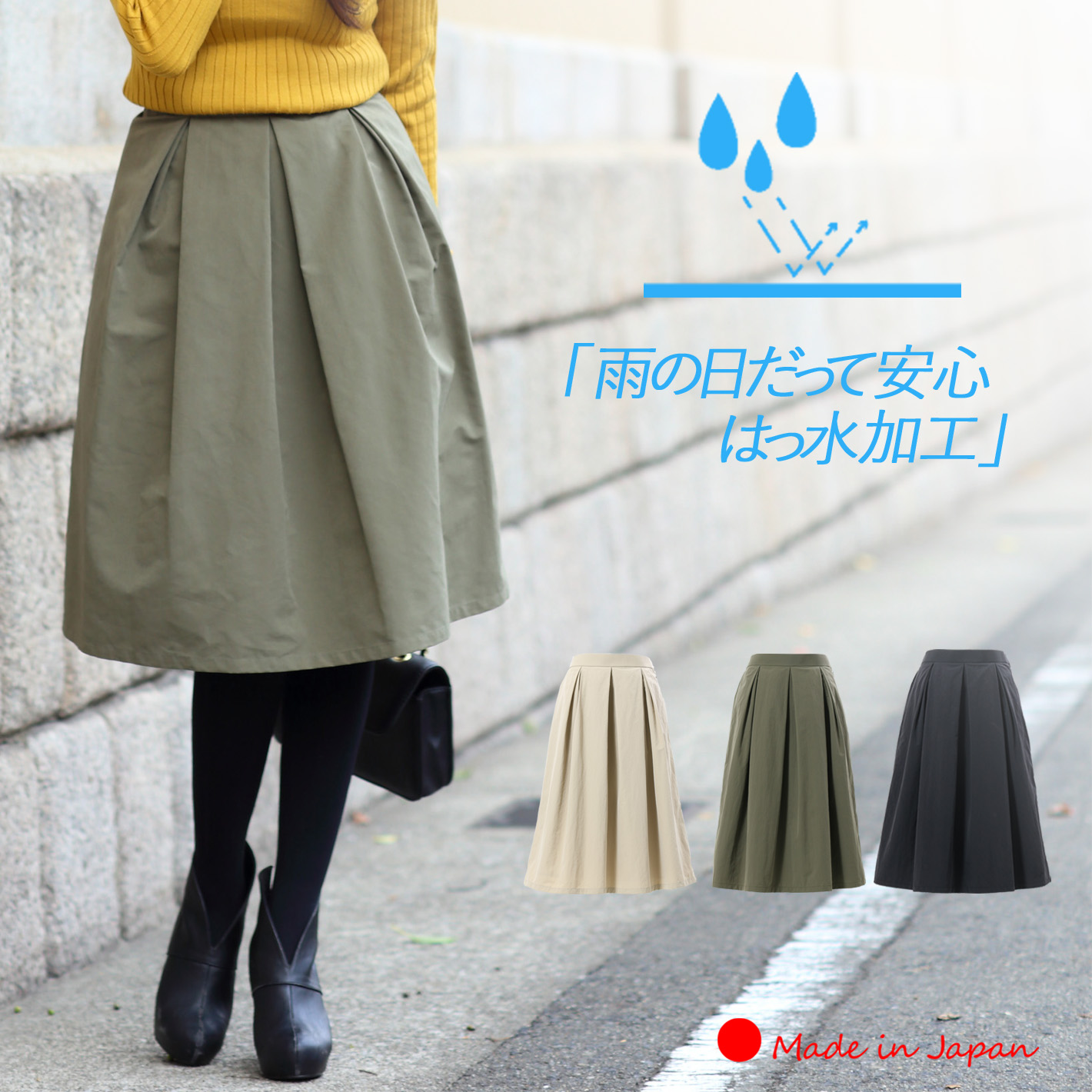 スカート ミモレ丈 タフタ 秋 冬 日本製 フレアスカート 大きいサイズ 