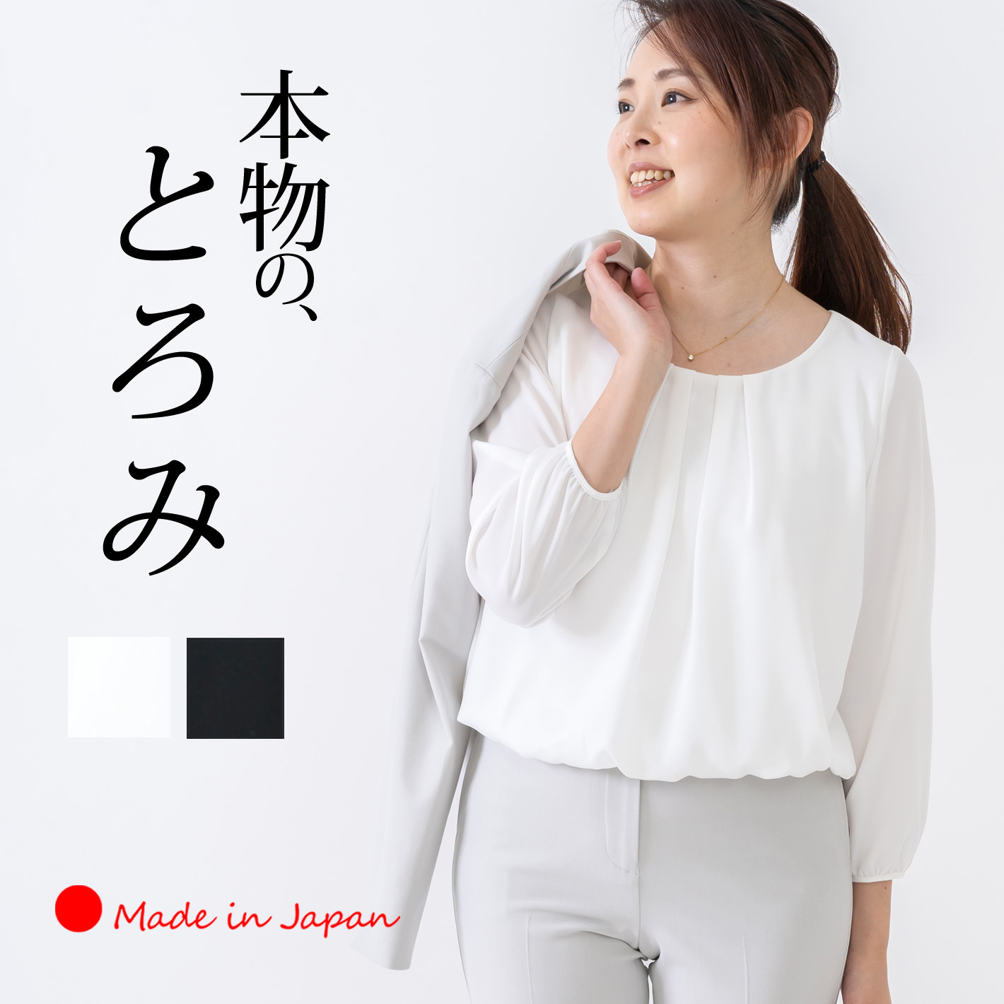 日本製」 ブラウス レディース とろみブラウス フォーマル シフォン