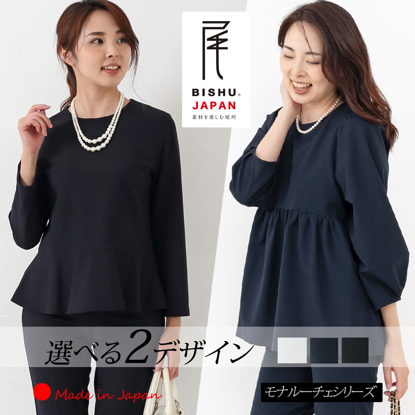 日本製」 ペプラム トップス 卒業式 入学式 服装 七五三 ママ 40代 30