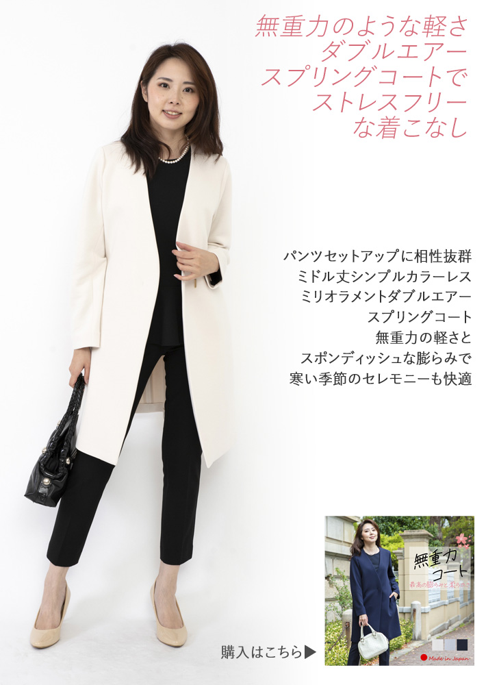 パンツセットアップ日本製レディースファッションメーカーの直販