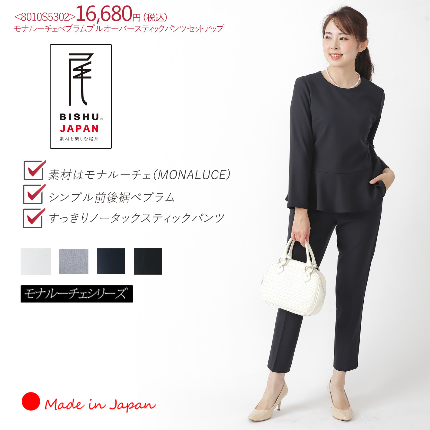 パンツセットアップ日本製レディースファッションメーカーの直販サイト