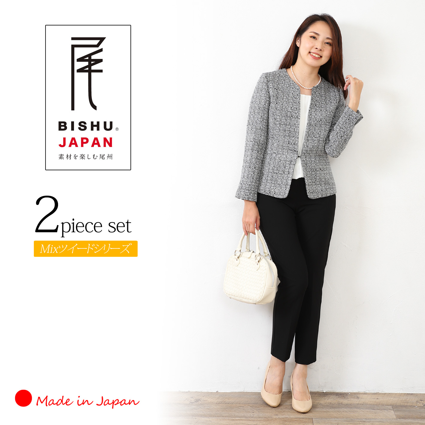 日本製」 パンツスーツ レディース フォーマル ツイードジャケット  