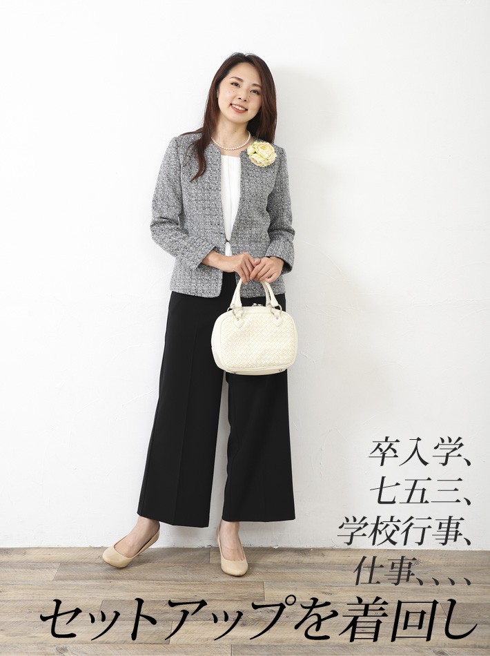 日本製 パンツスーツ レディース フォーマル 卒業式 服 母 入学式 服装 ママ 30代 40代 ツイードジャケット ワイドパンツ
