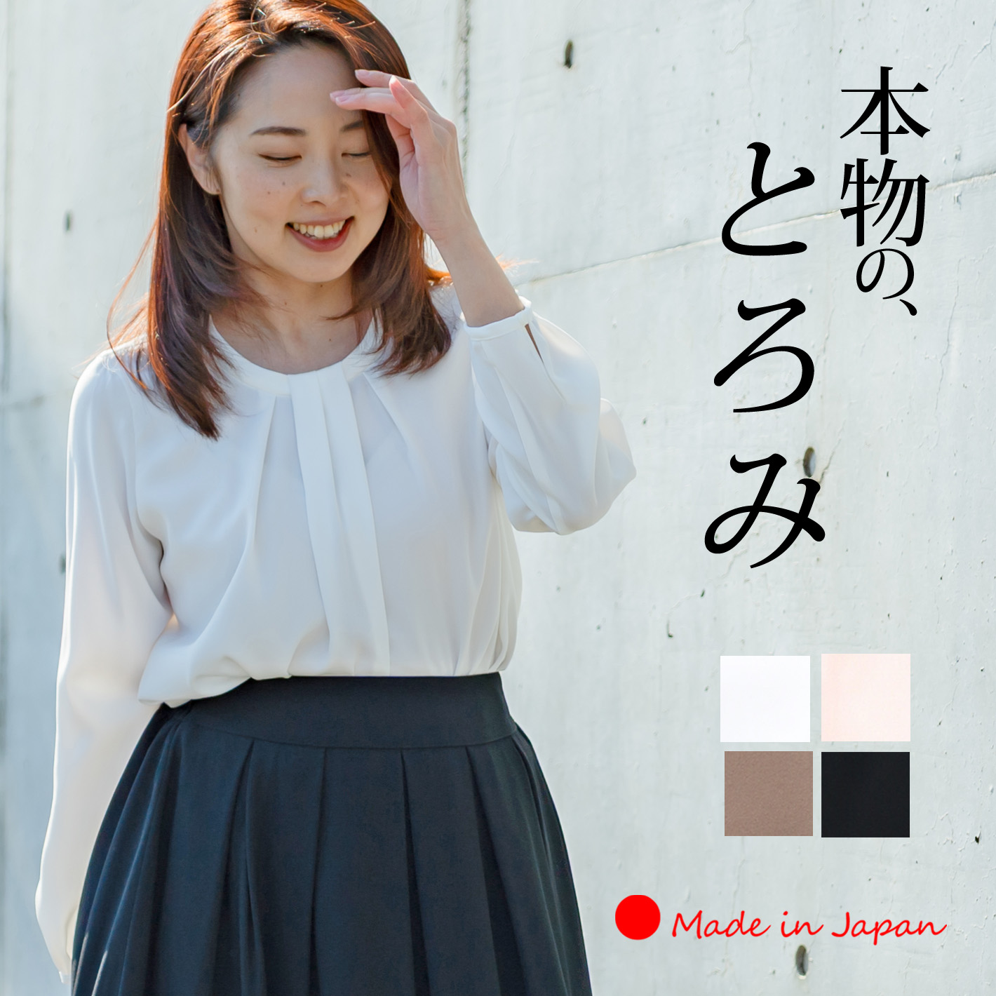 日本製」 ブラウス レディース とろみブラウス タック ボウタイ風