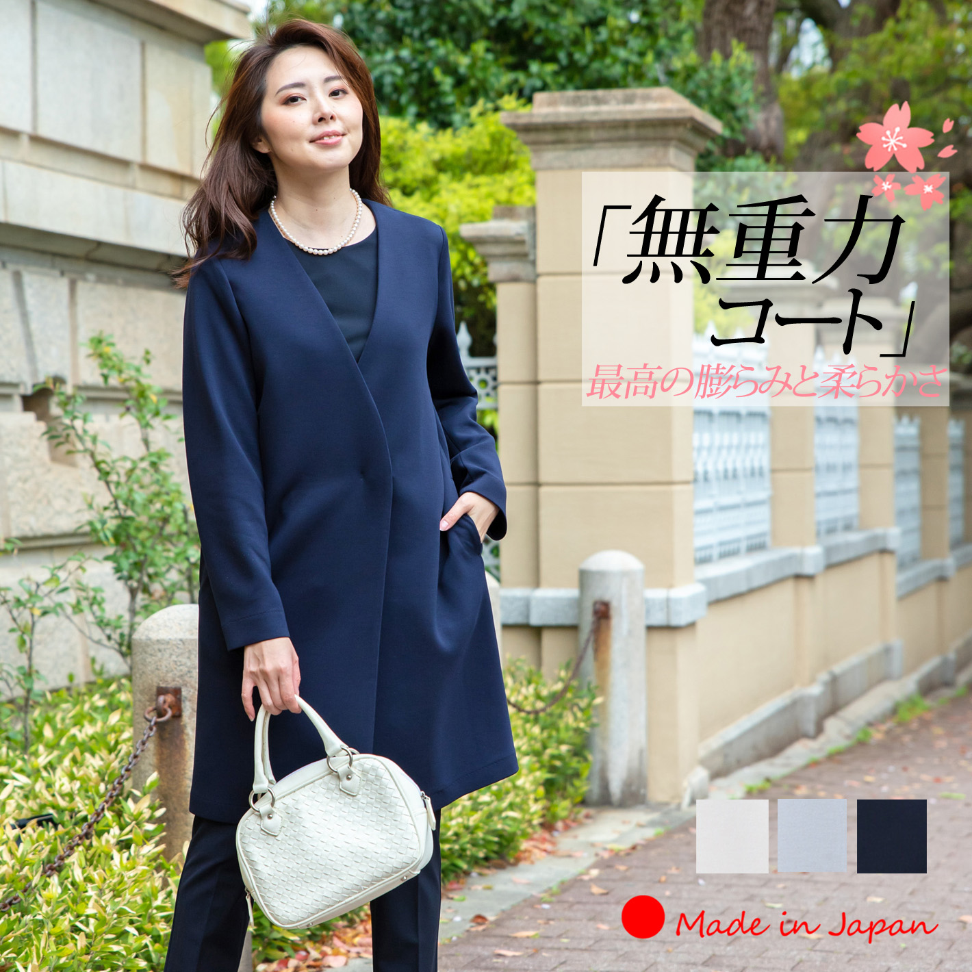 卒業式入学式に　春コート　スタンニングルアー スプリングリバーコート 白　タグ 日本製」 セレモニー コート スプリングコート レディース ノーカラー