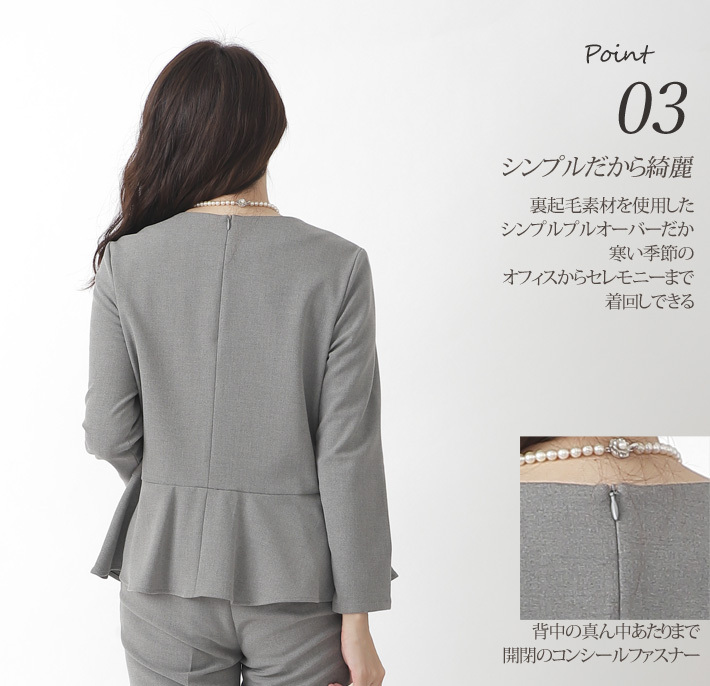 日本製 ペプラム プルオーバー 裏起毛 卒業式 服 母 入学式 服装 ママ 30代 40代  七五三 結婚式 セットアップ 温か フォーマル セレモニー 日本製 ペプラム プルオーバー 裏起毛 卒業式 服 母 入学式 服装
