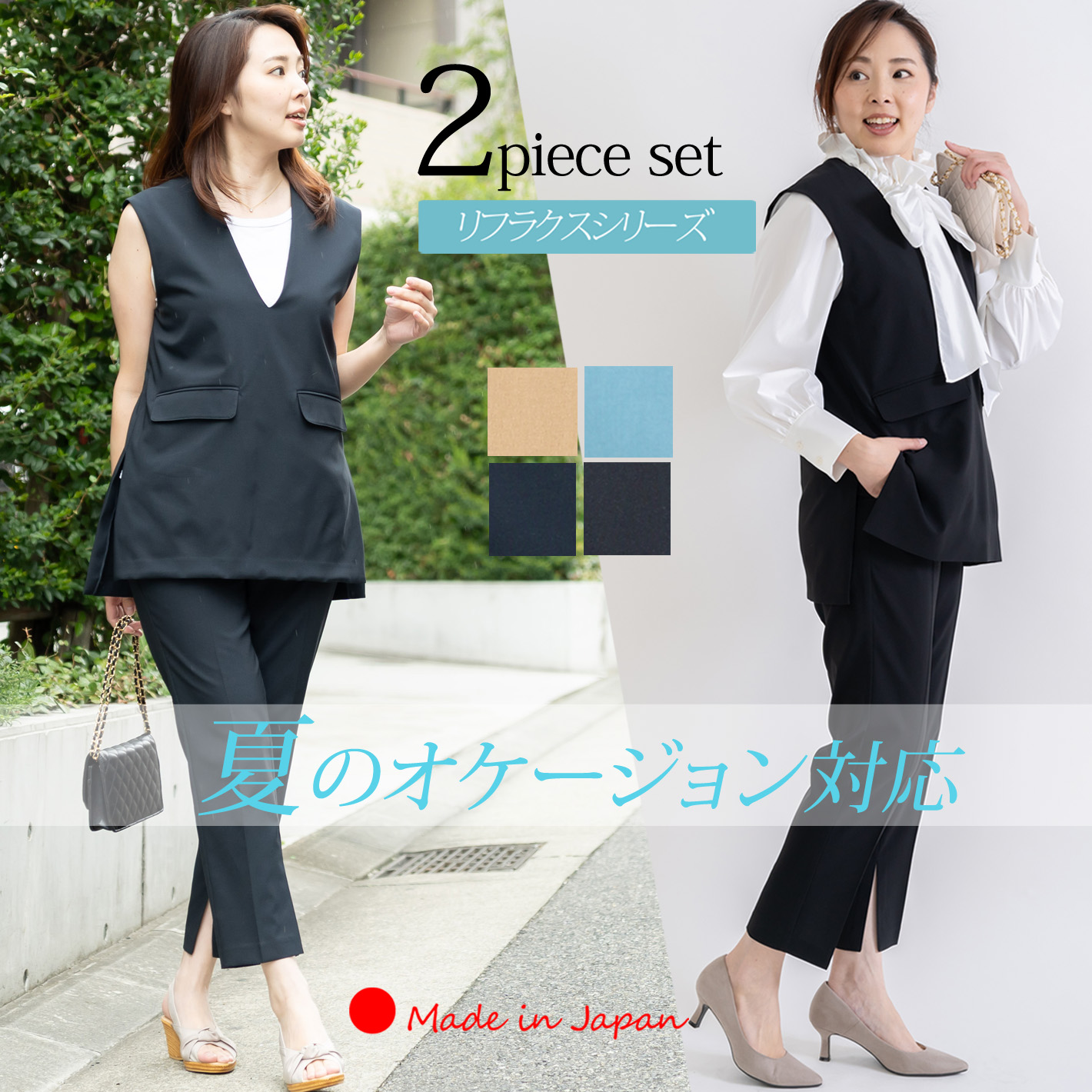 日本製」 ジレ セットアップ コーデ レディース パンツスーツ 夏 日本製」 ジレ セットアップ コーデ レディース パンツスーツ 夏