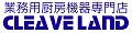 業務用厨房機器販売クリーブランド ロゴ