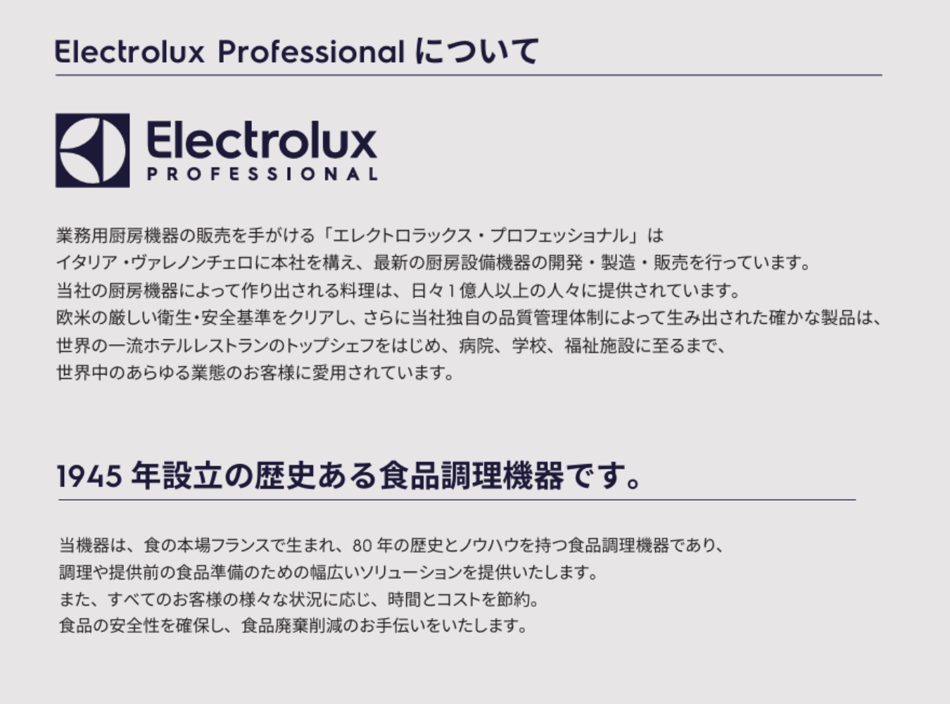 業務用フードプロセッサー K70 7.0L 200V Electrolux（エレクトロ