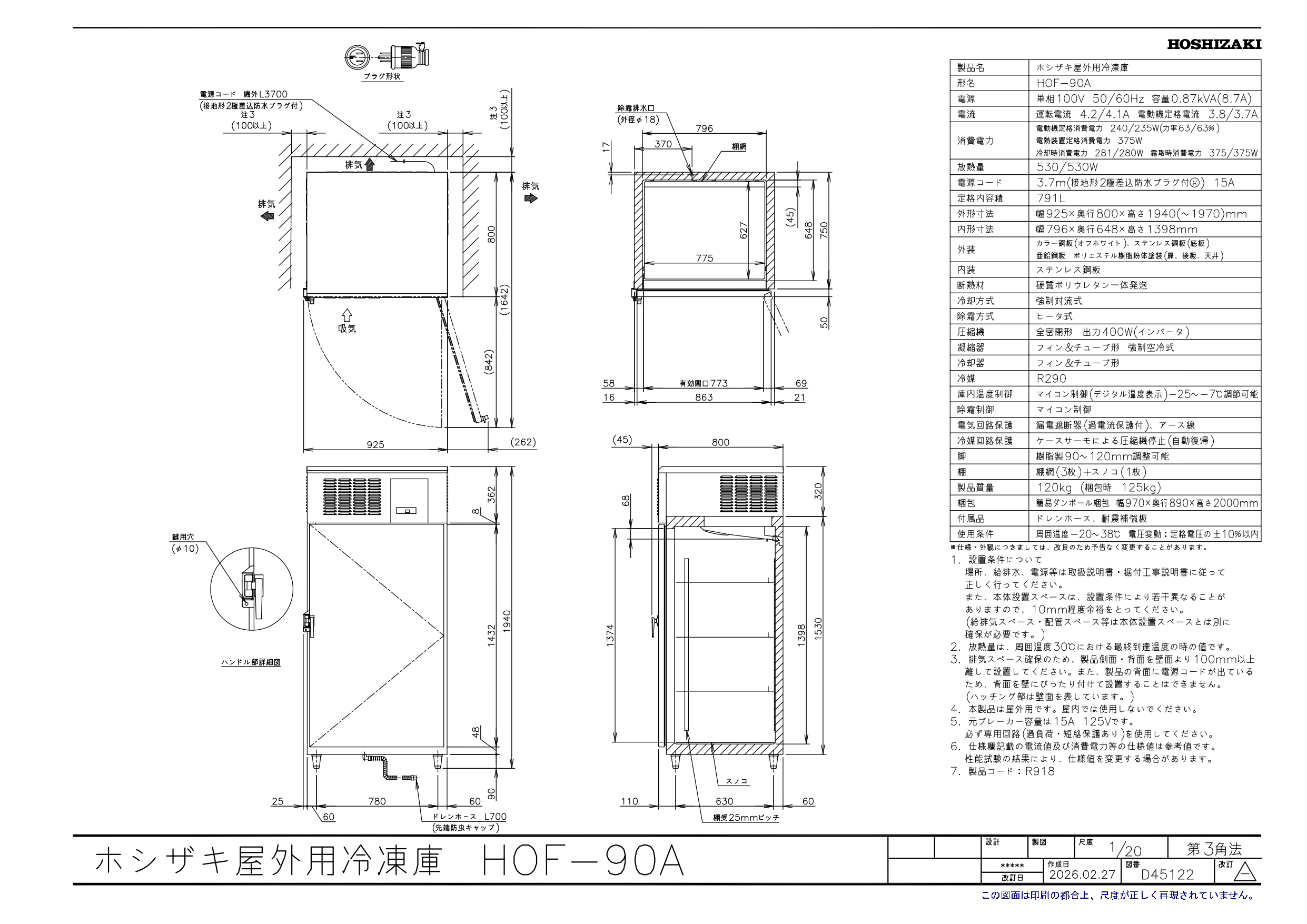 ホシザキ（HOSHIZAKI） 自然冷媒 縦型屋外用冷凍庫 HOF-90A 屋外用