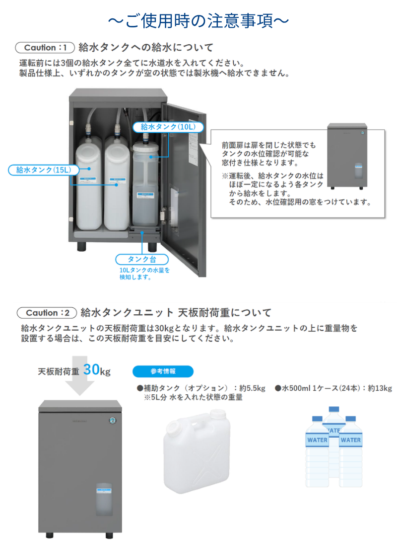 ホシザキ（HOSHIZAKI） 自然冷媒製氷機 IM-25P-PT 給排水ユニット