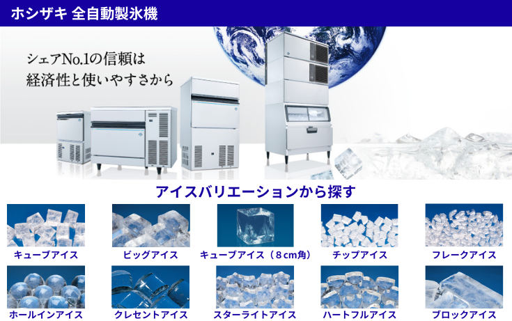 製氷機 業務用 ホシザキ IM-55M-2-H ハート型氷 : im-55m-1-h : 厨房機器販売クリーブランド - 通販 -  Yahoo!ショッピング