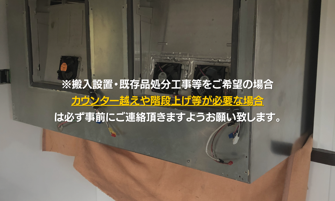 OHGU-TRAk-1800FK　冷蔵ショーケース　大穂　スタンダードタイプ　庫内温度（8〜15℃）　前引戸 背面壁寄せ　 - 22
