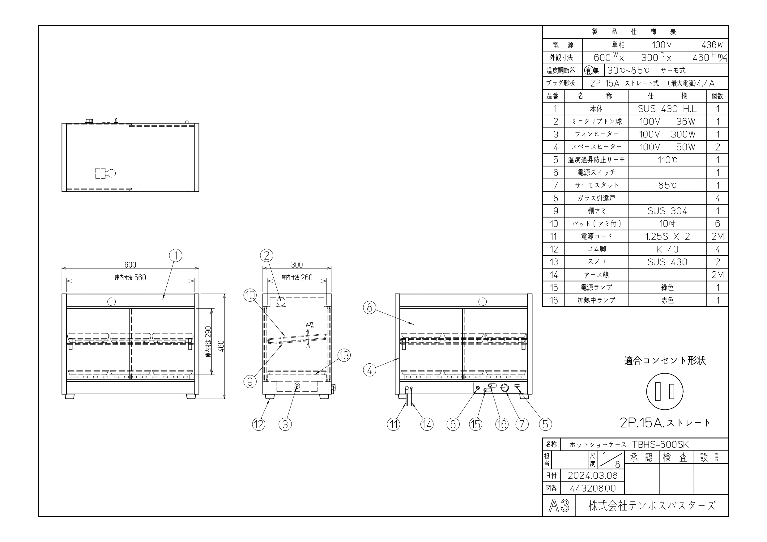 テンポスオリジナル TBHS-600SK 業務用/新品 前後ガラス引戸ホット