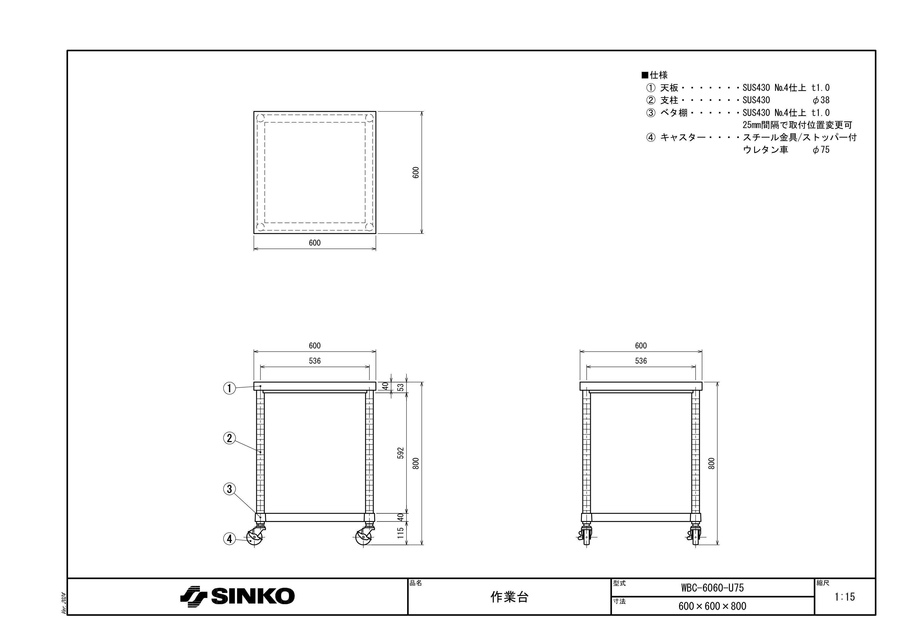 シンコー ステンレス作業台 ベタ棚 組み立て式 WBC-6060-U-75 幅600