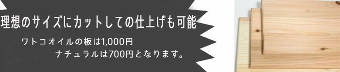 カット対応