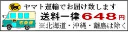 ヤマト運輸