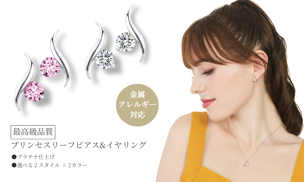 ピアス アレルギー対応 レディース 50代 小さめ 石 40代 イヤリング クリスマス プレゼント 女性 彼女 誕生日 プリンセス リーフ