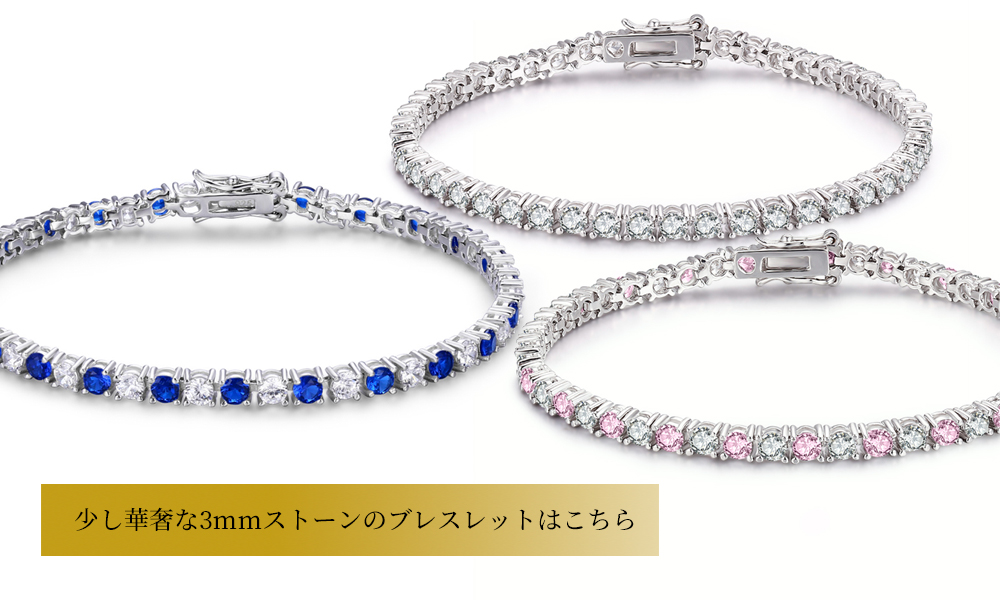 少し華奢な3mmストーンのブレスレットはこちら